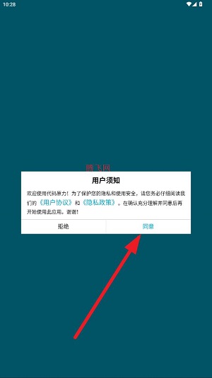 代码原力app最新版