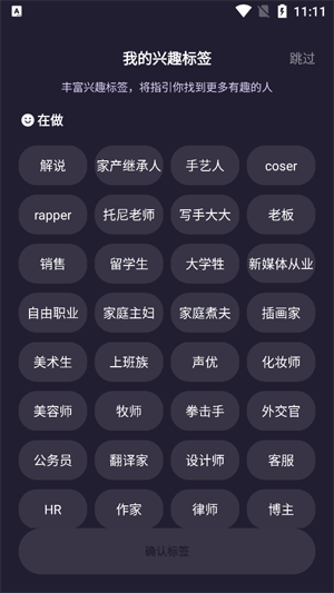 MOHO交友app最新版