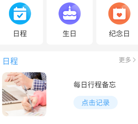 悟空日历app手机版