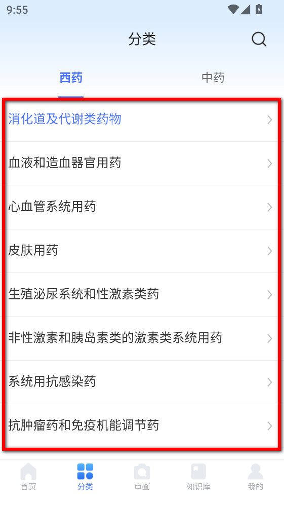用药参考官方版