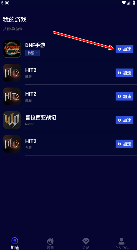 玲珑加速器免费版本