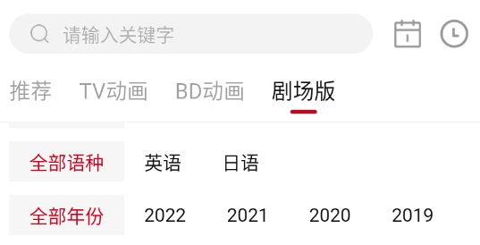 稀饭动漫app官方版(原森之屋)