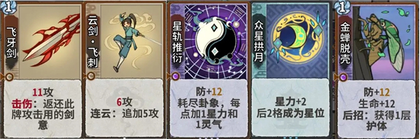 卡牌机制介绍截图4