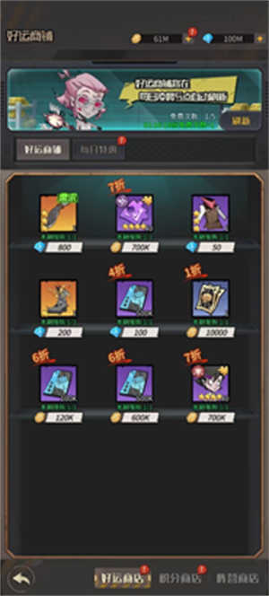 新手商店购买攻略截图1