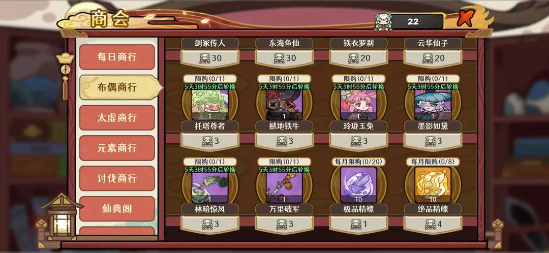 养成资源购买推荐攻略截图3