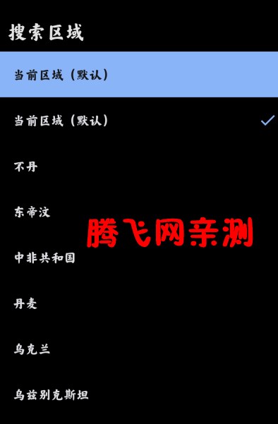 Google谷歌搜索手机版