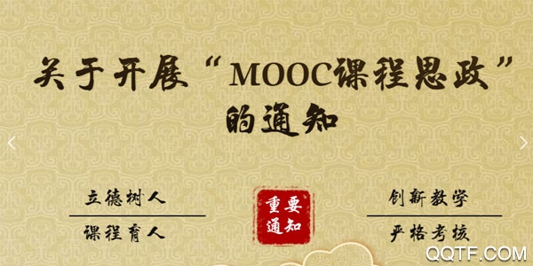 优课联盟(优课UOOC) 