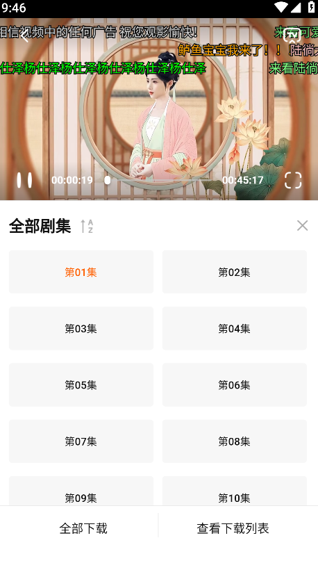 零零七影视免费追剧app