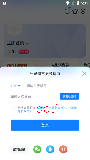 中国蓝TV电视版(Z视介)