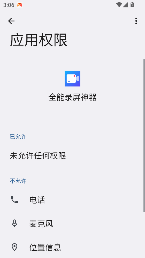 全能录屏神器最新版