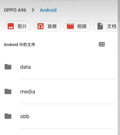 oppo文件管理app官方版