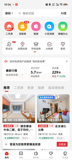 乐有家app最新版本