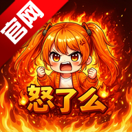 怒了么app手机版