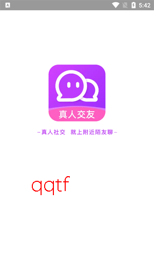 附近陌友聊app官方版