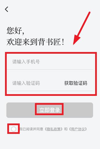 背书匠app华为版