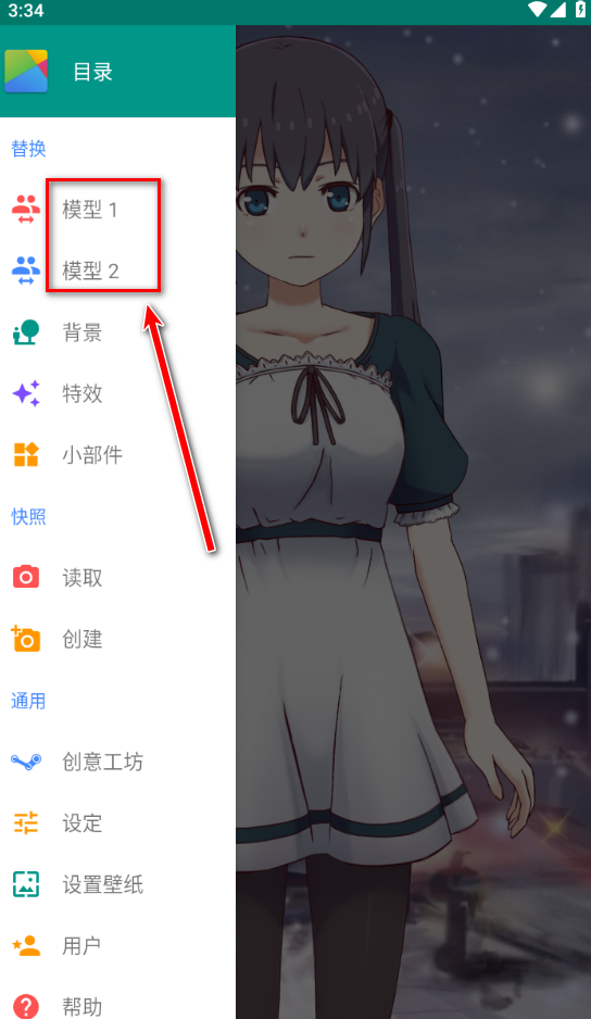 live2dviewerex官方正版 