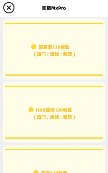 画质MxPro最新版本