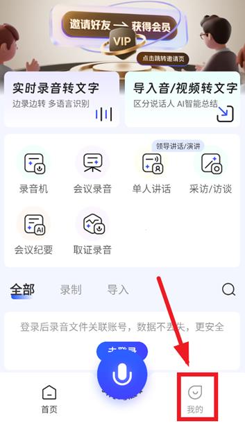 简单录app最新版