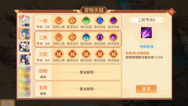 梦想桃源红包版游戏攻略7