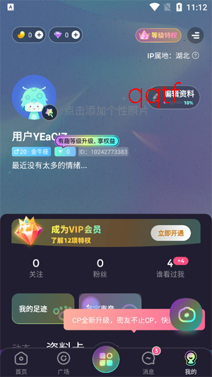 MOHO交友app最新版