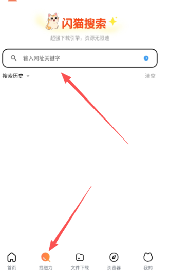 闪猫快下官方版app