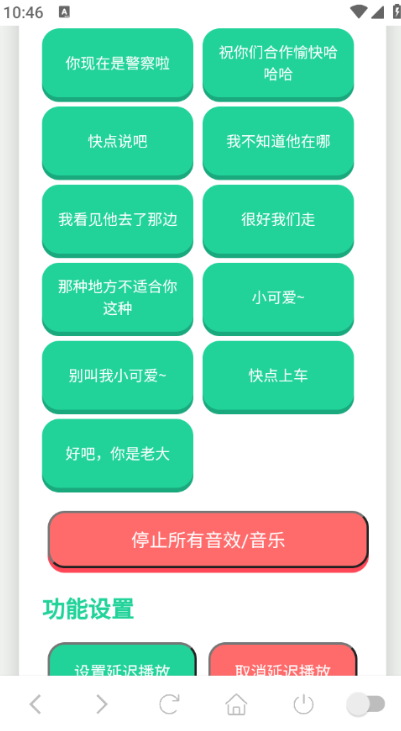 尼克狐尼克语音盒官方版