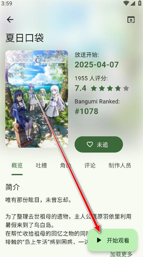 kazumi最新版安卓