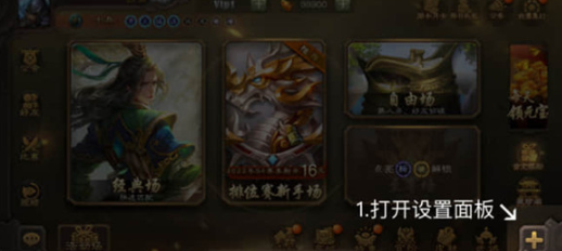 三国咸话app最新版