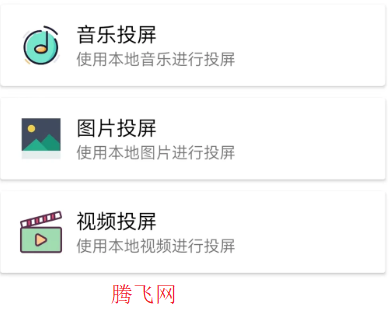 万能WiFi连投屏app手机版