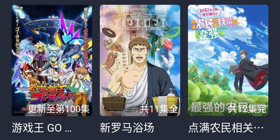 横风动漫官方正版