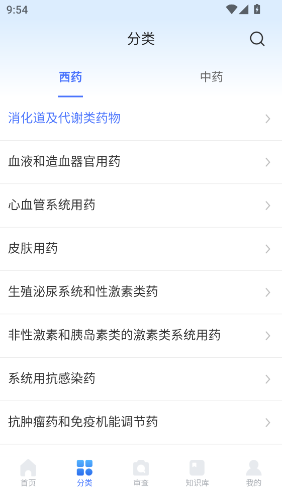 用药参考官方版