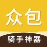 外卖众包配送助手app1.20最新版