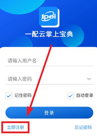 一配云掌上宝典app最新版
