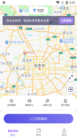 叮达出行app下载安装(原叮嗒出行)