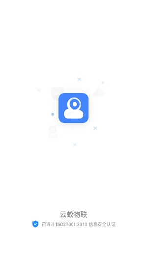 云蚁物联摄像头App官方版