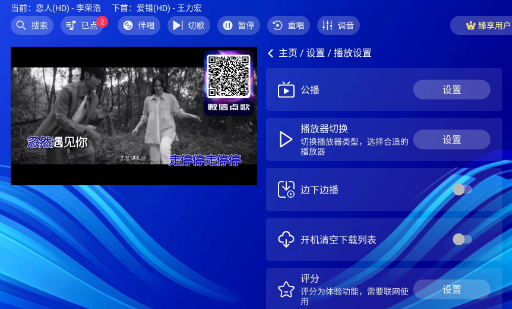 嗨库KTV点歌系统免费app