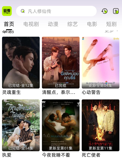 爱看剧场app官方版