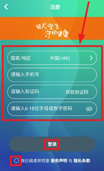 远大空气管家app最新版