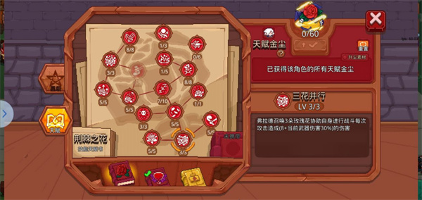 弗拉德三世天赋加点推荐2