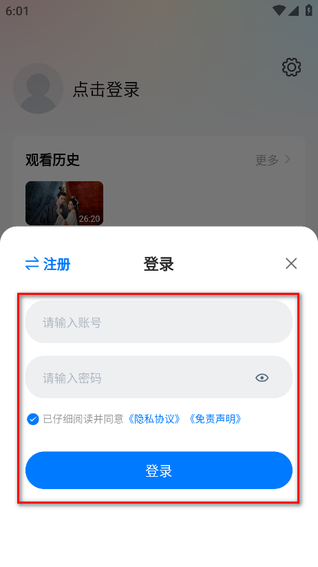 爱其意免费追剧app