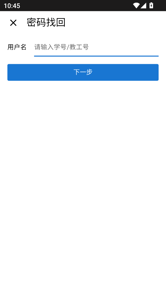 东软智慧学工最新版