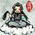 了不起的道门手游 最新版v1.0.0