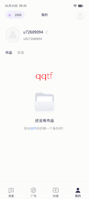 AIFriends最新版本