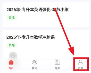 知飞教育app最新版