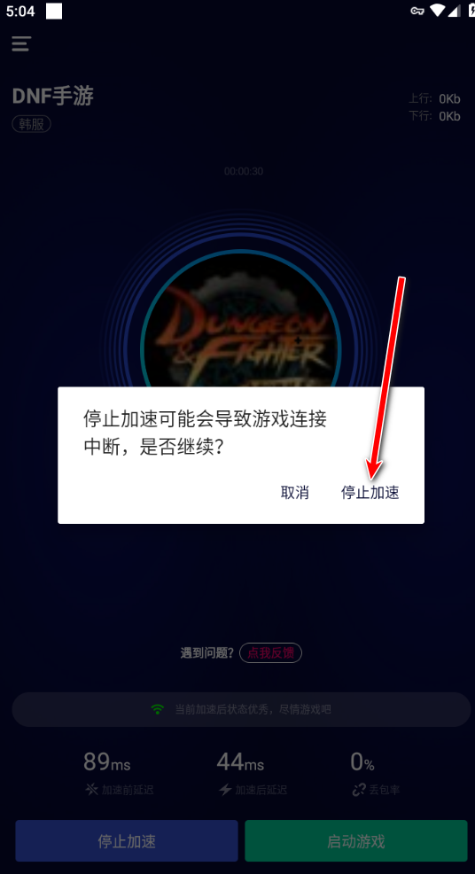玲珑加速器免费版本