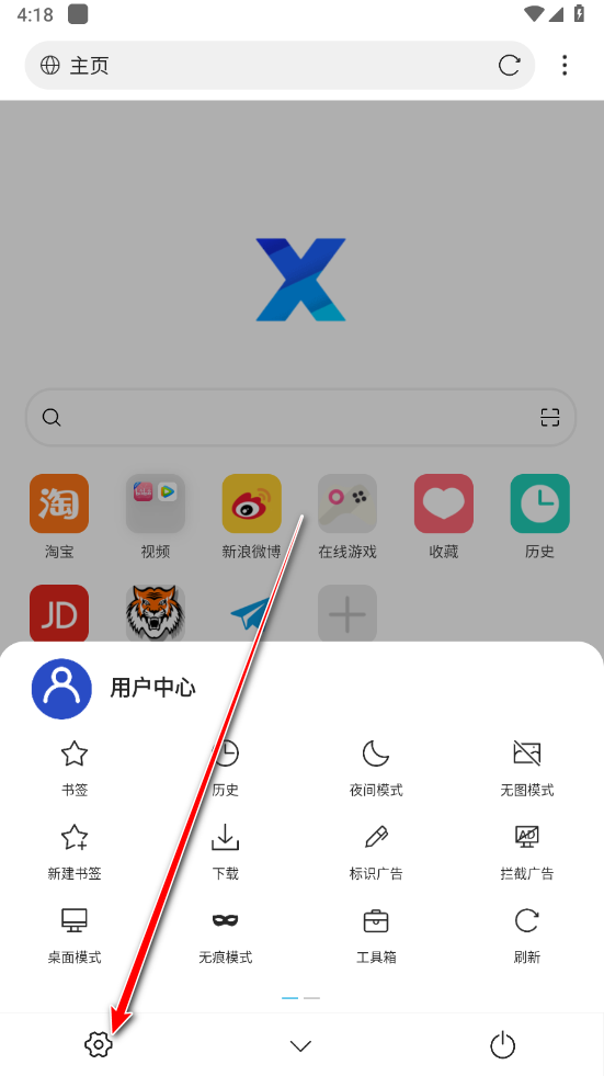 x浏览器最新版本