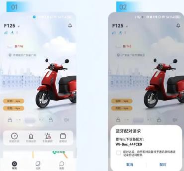五羊本田智联app最新版