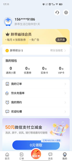 胖乖生活最新版