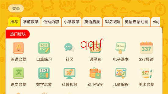 okmath数学思维app官方版(OKmath全科启蒙)