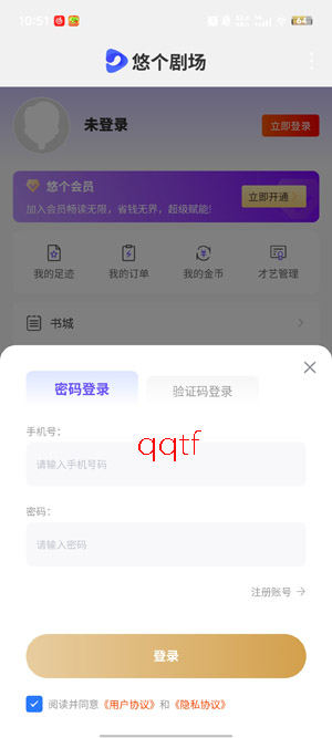 悠个剧场app最新版